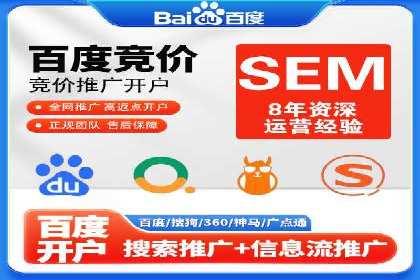 搜索引擎营销（SEM）竞价新趋势